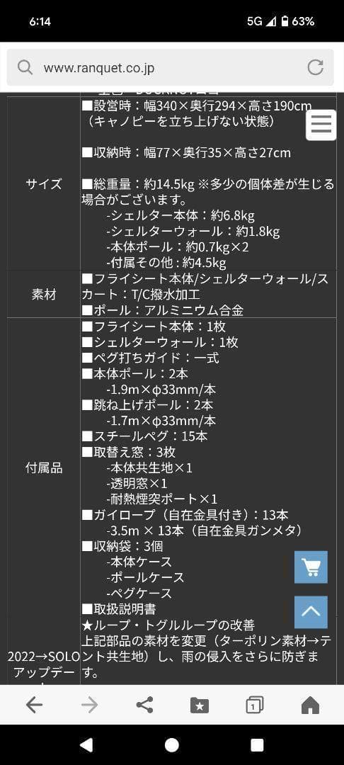 【新品同様】 ハンティングヘキサT/C SW SOLO OD フルオプション付属