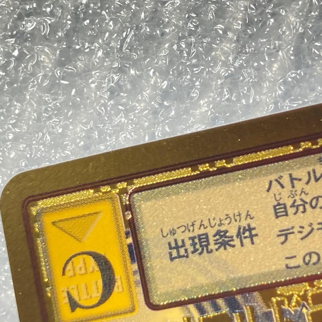 旧デジカ【St-244 インペリアルドラモンファイターモード】2014【oka】