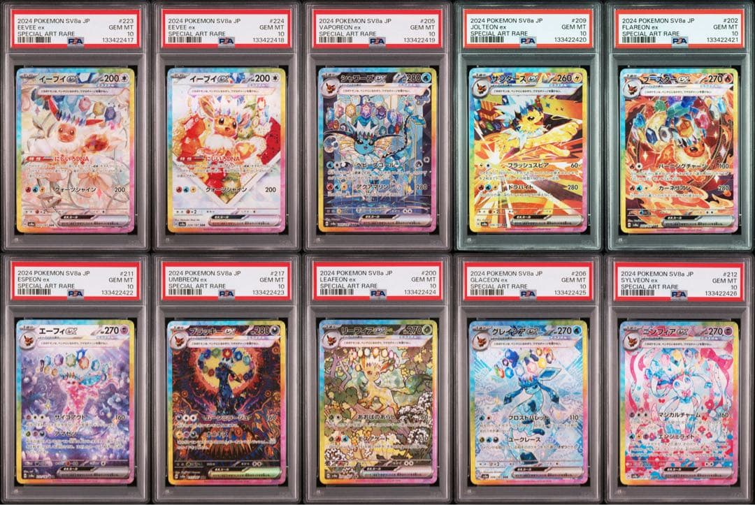 【ALL PSA10】 10連番 ブイズ SAR テラスタルフェスex