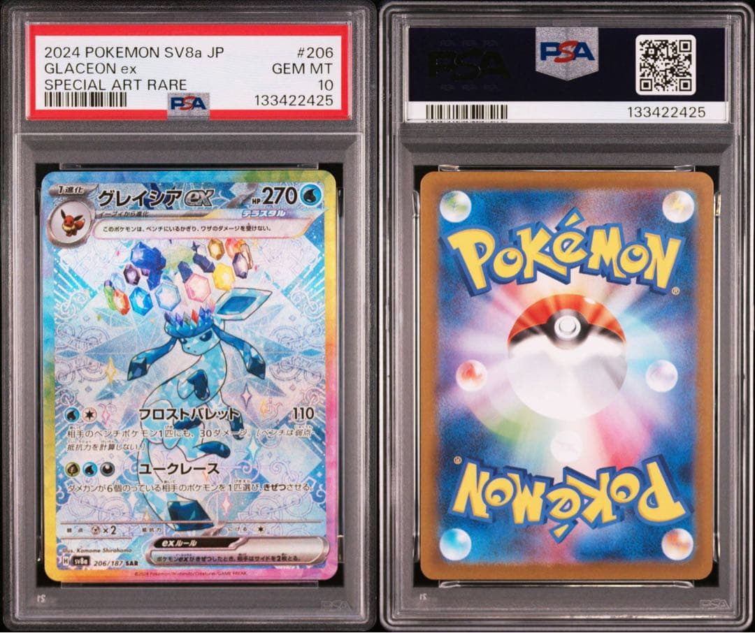 【ALL PSA10】 10連番 ブイズ SAR テラスタルフェスex