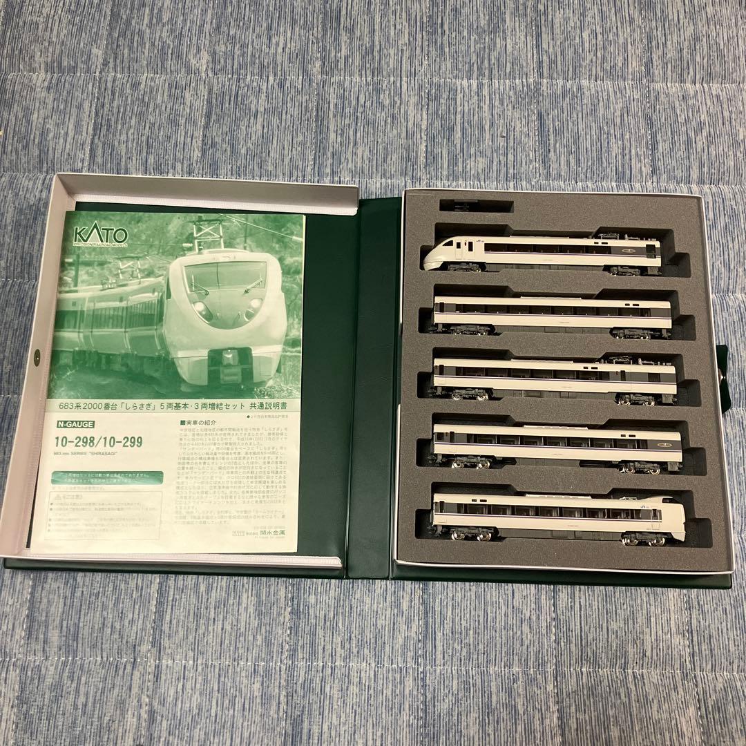 KATO 683系2000番台　しらさぎ　5両基本セット