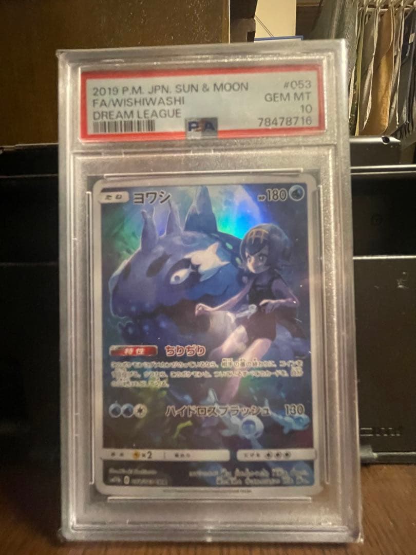 2019 PSA10 スイレン　人気キャラ