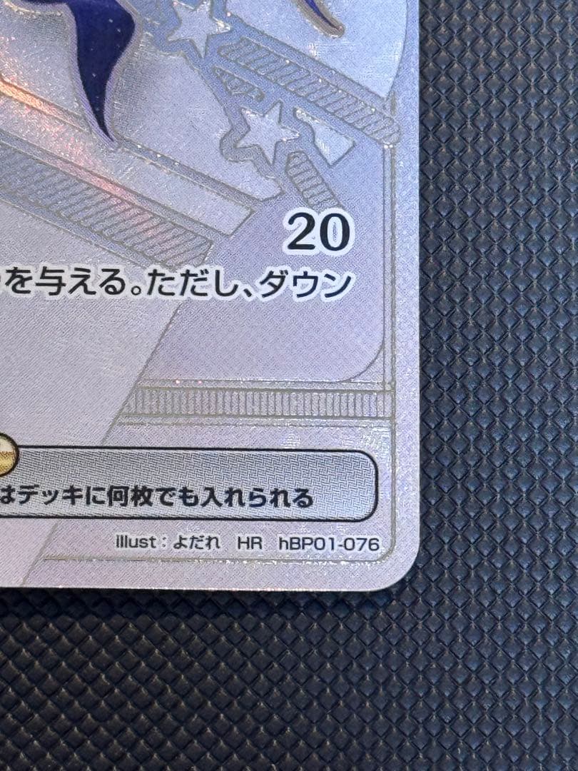 ホロライブカード　星街すいせい　HR