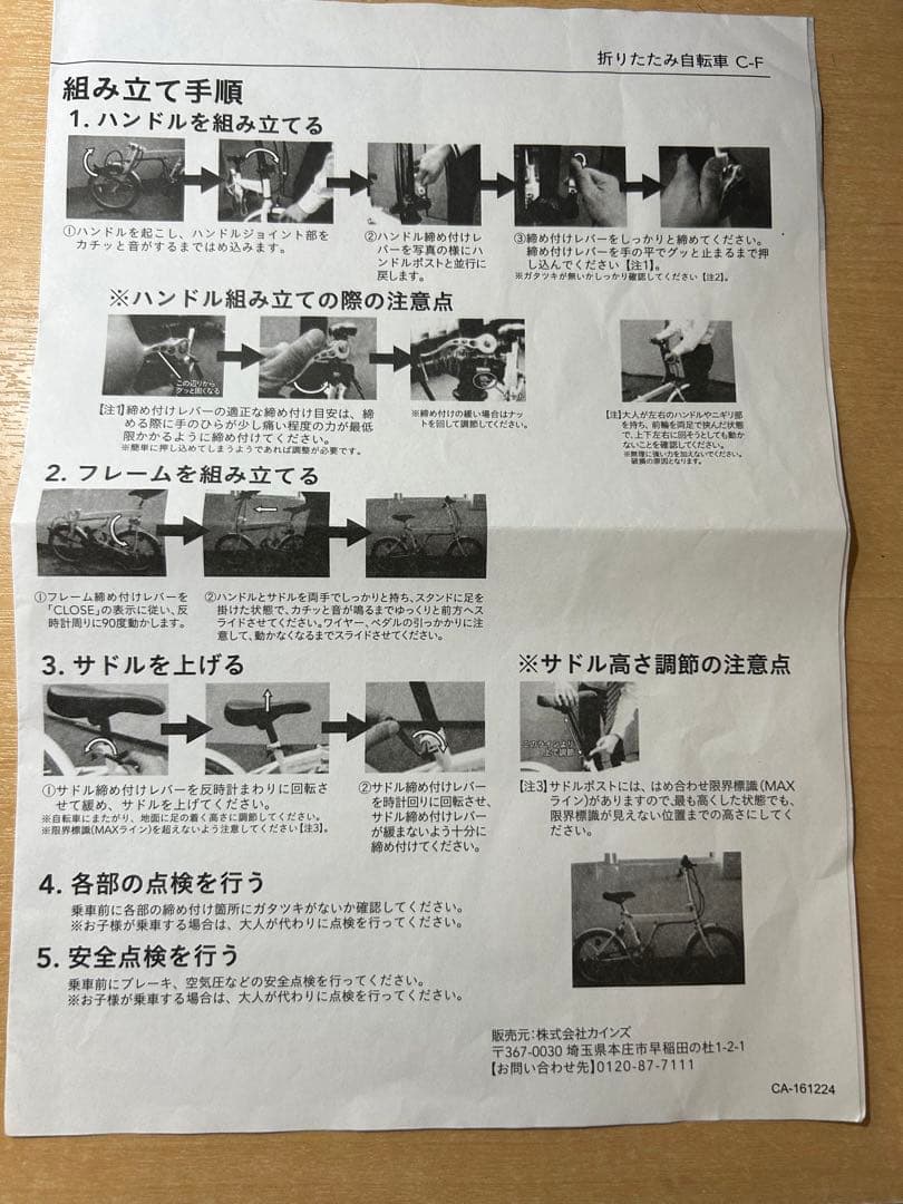 【新品·未使用】【引取り限定】6ギア 折りたたみ自転車 （スライドタイプ）