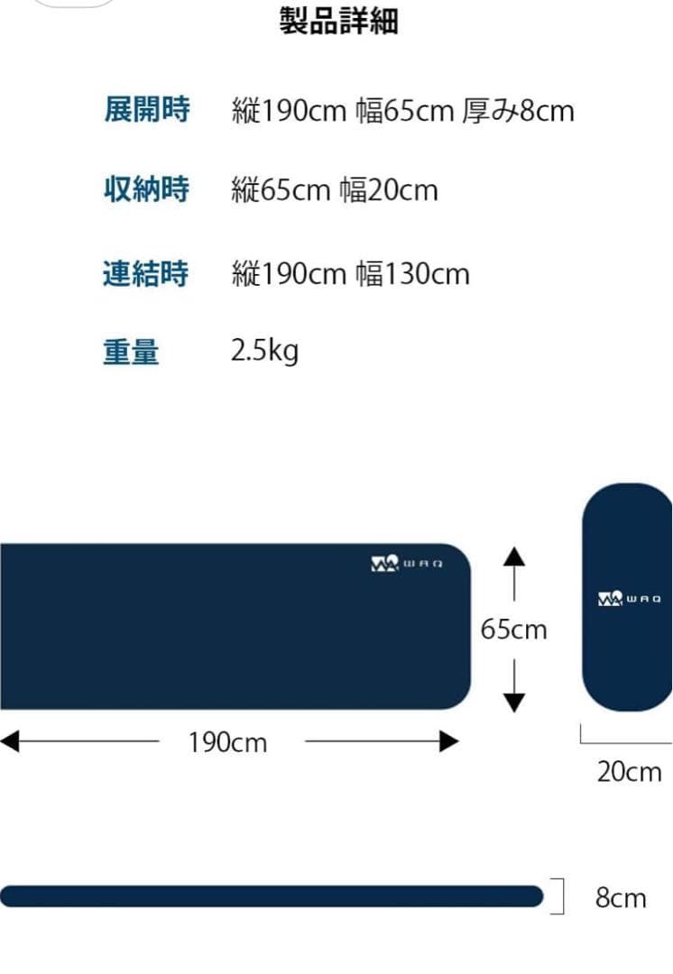 WAQ インフレーターマット (ブラック) 8cm ×2個セット