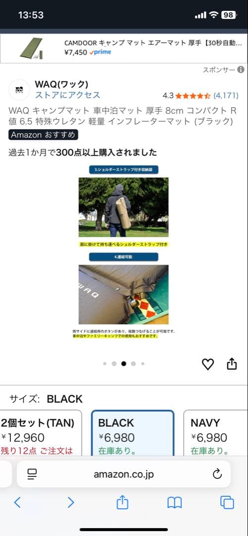 WAQ インフレーターマット (ブラック) 8cm ×2個セット