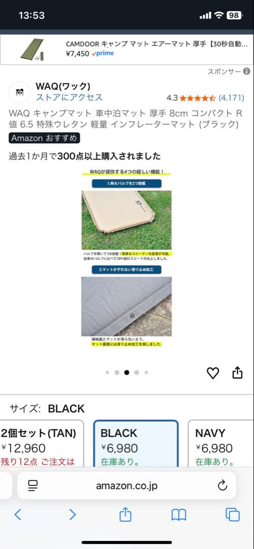 WAQ インフレーターマット (ブラック) 8cm ×2個セット