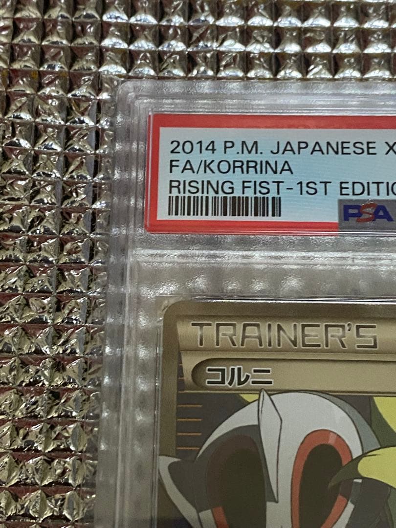 最安値　コルニ SR XY3 ライジングフィスト 102/096PSA10