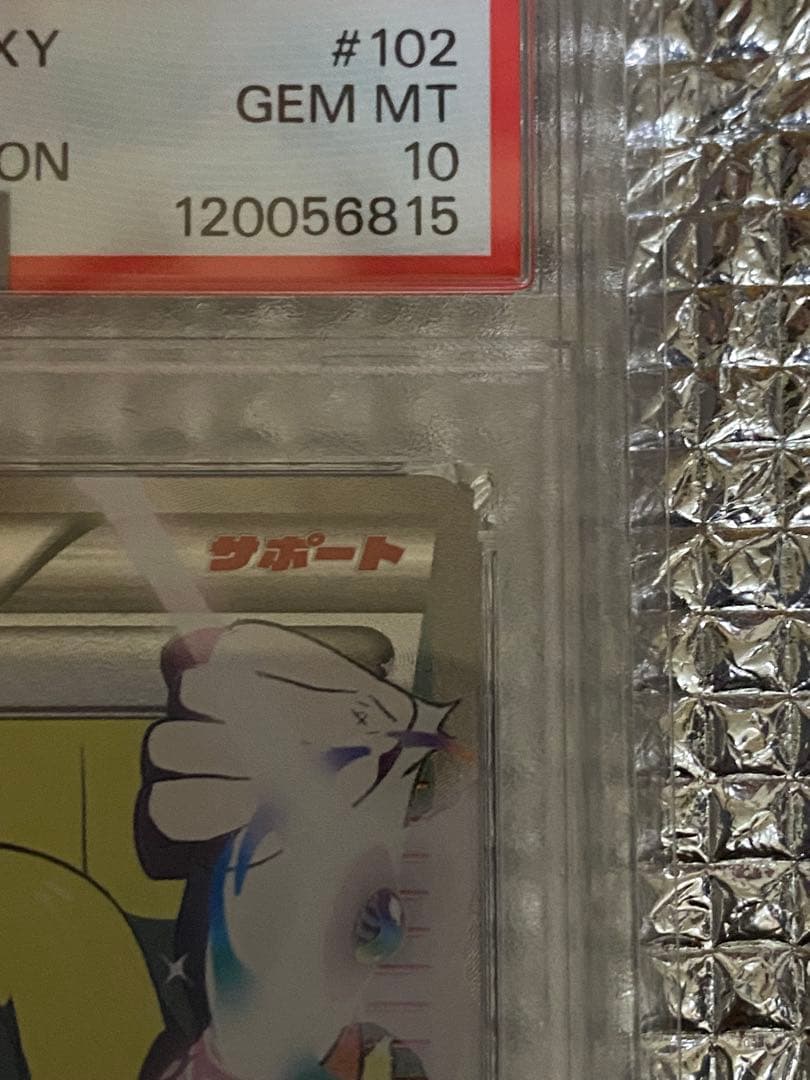 最安値　コルニ SR XY3 ライジングフィスト 102/096PSA10