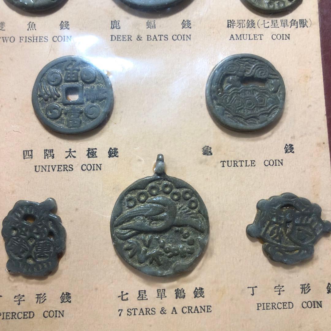 12735 絵銭　別銭　肉厚　希少　韓国記念セット 10枚