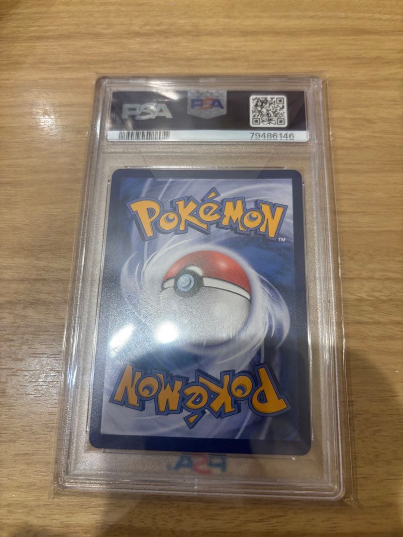 がんばリーリエ　中国語　psa8