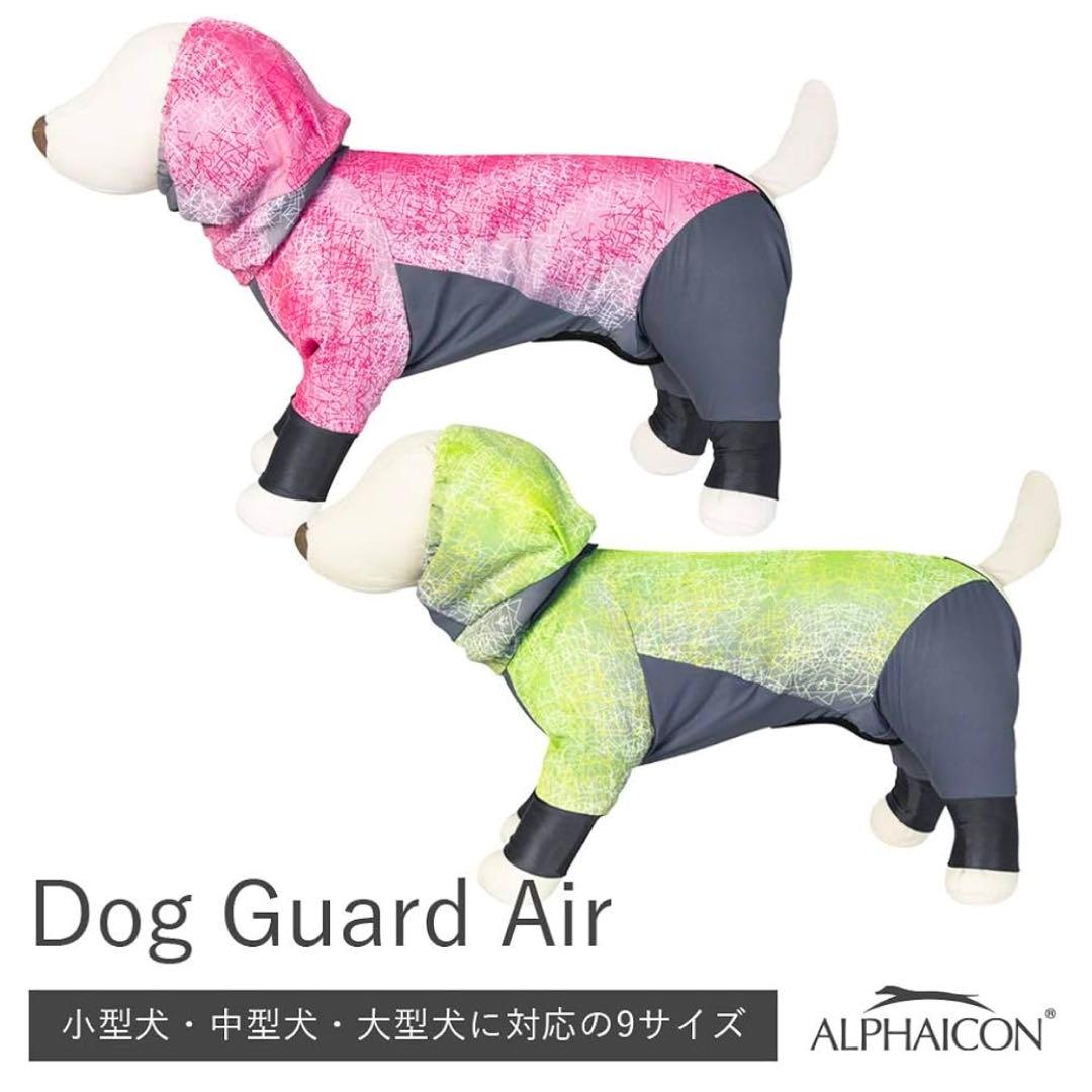 ALPHAICON ドッグガードエア 2020 S
