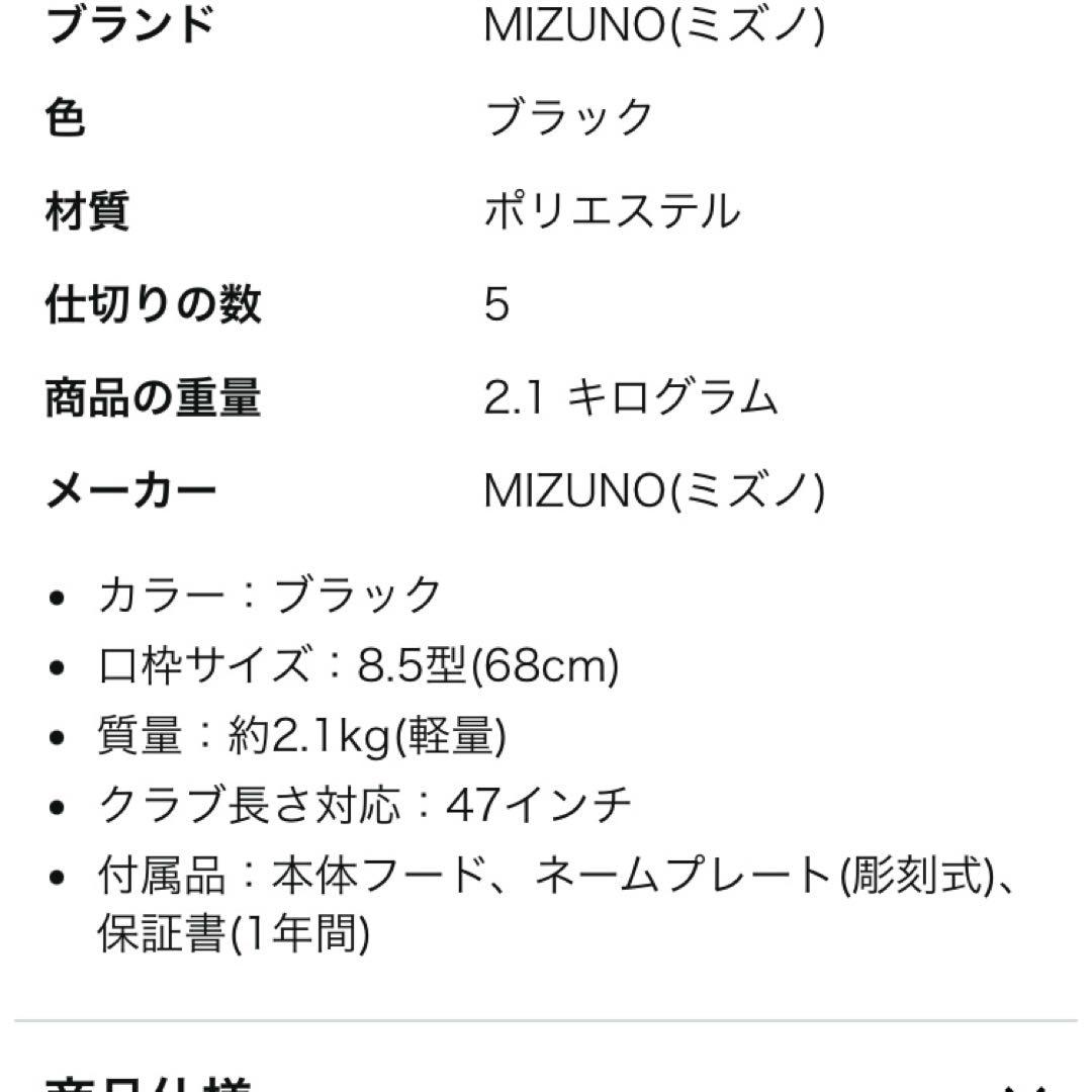 MIZUNO(ミズノ) ゴルフ キャディバッグ