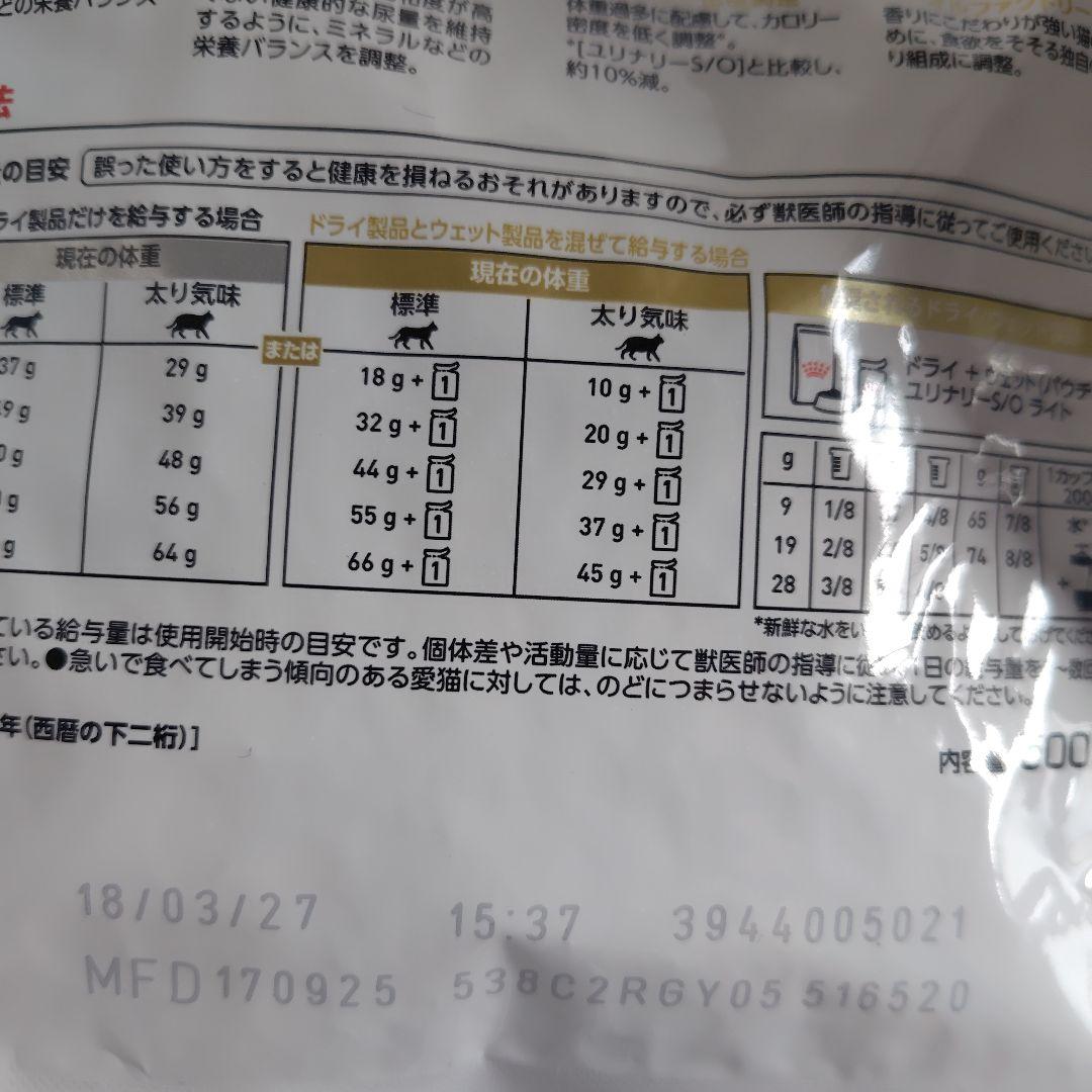  CANIN ユリナリー-S/O ライト 500g ×6