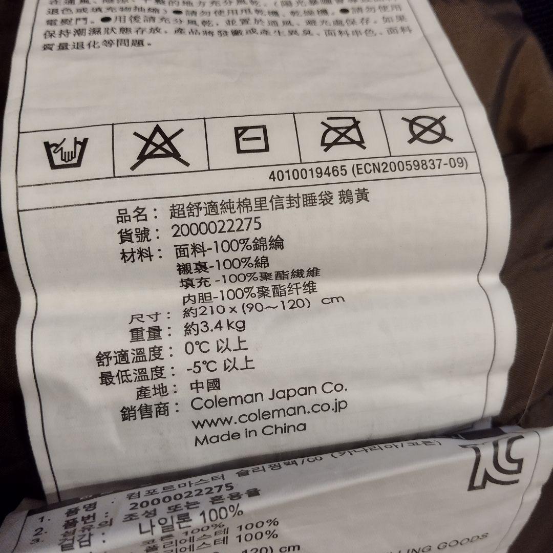 ２個セット最高峰コールマン コンフォートマスター スリーピングバッグ　寝袋