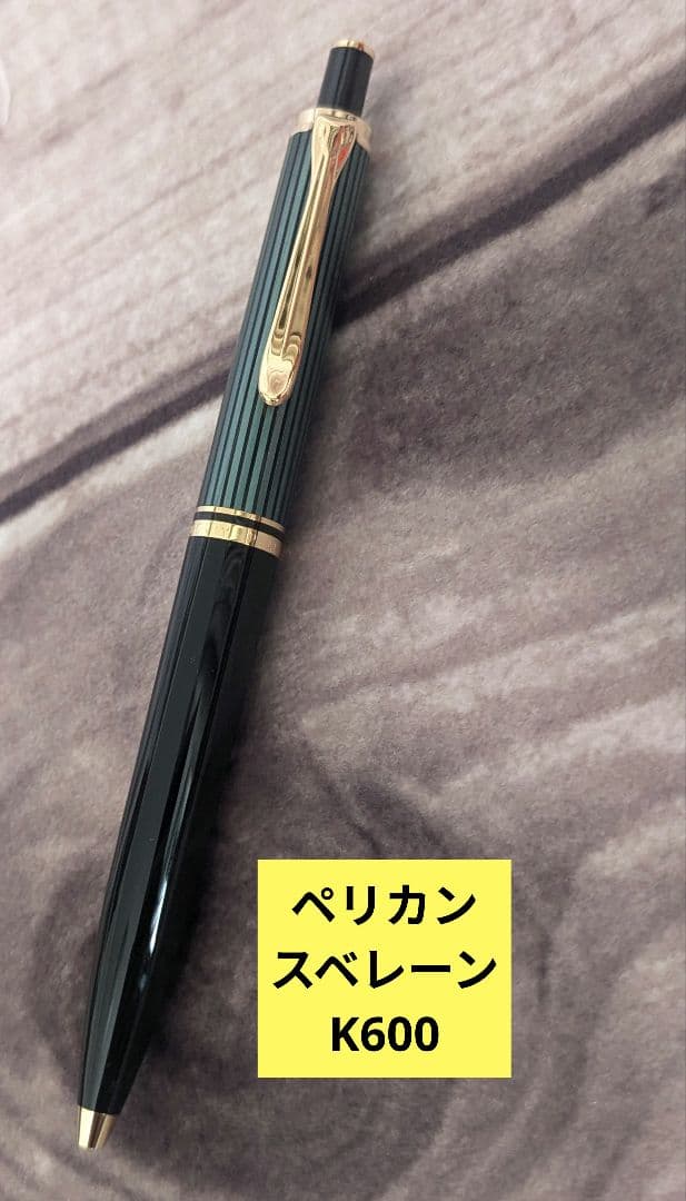美品 ペリカン ボールペン スーベレーン K600 緑縞