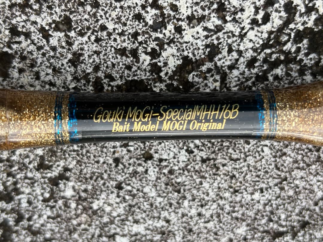 剛樹 MOGI-SPECIAL MHH16-B 中古（１）