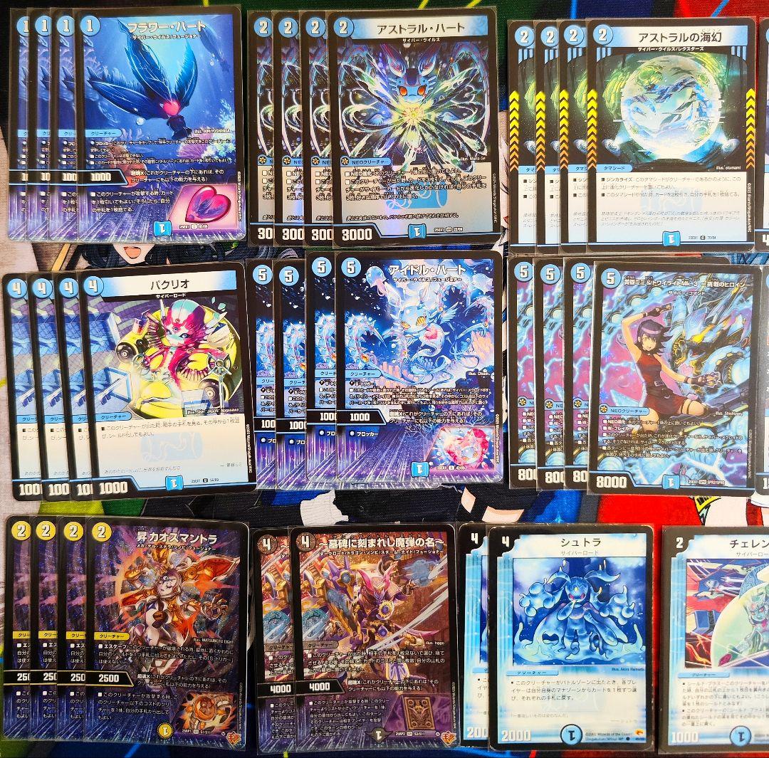 【追跡番号付き】青単サイバー デッキパーツ一式