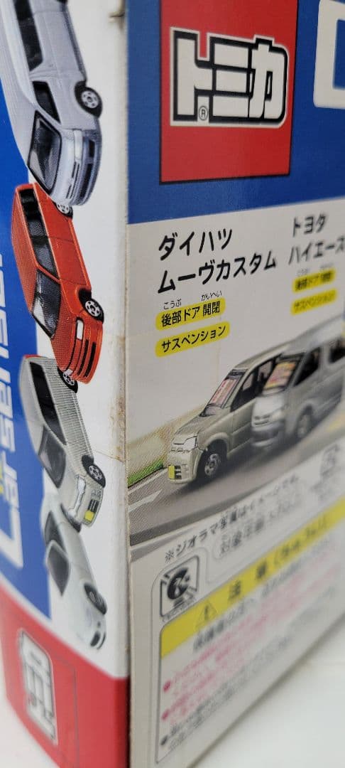 タカラトミー カーセンサーセット