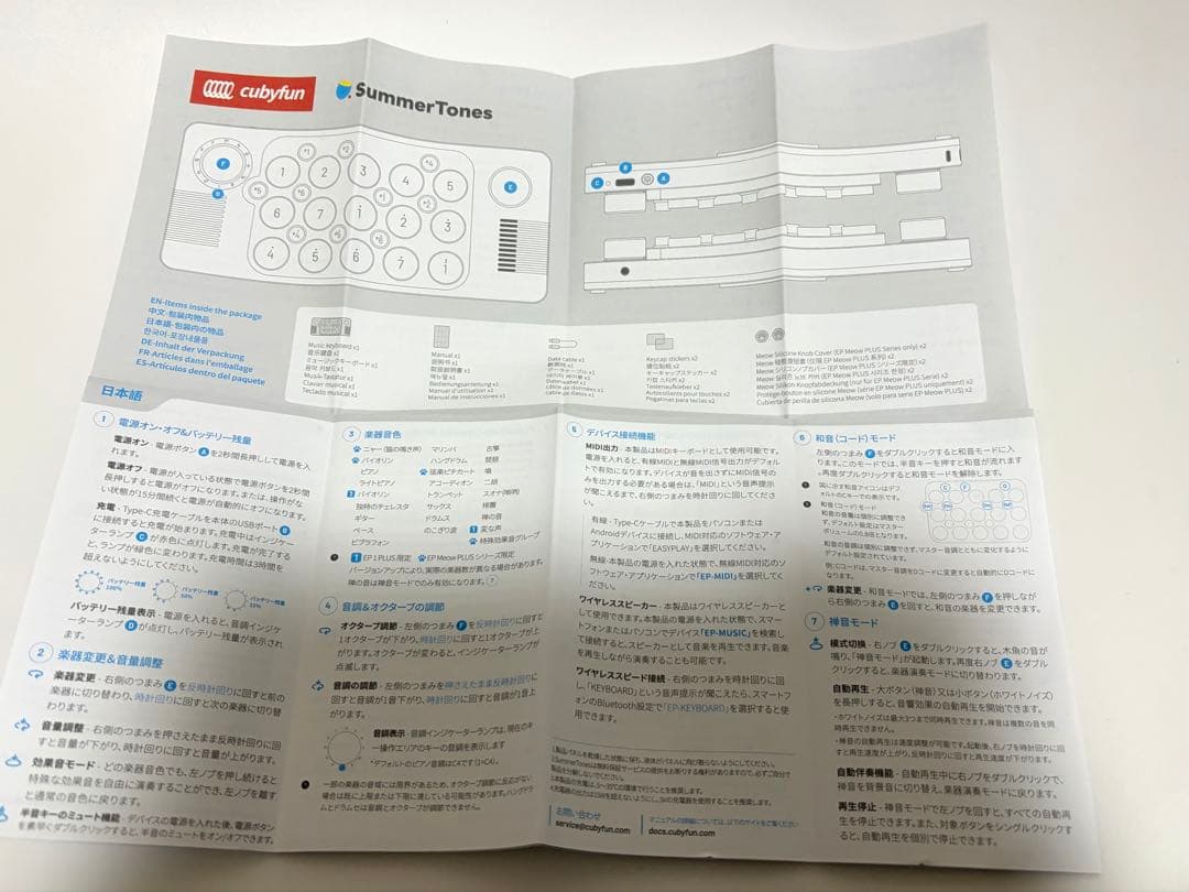 DTM・DAW EASYPLAY MEOW PLUS