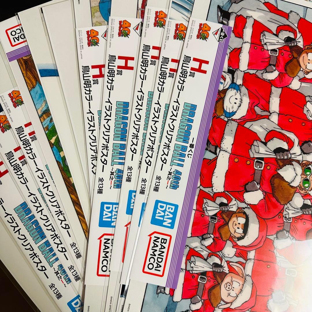 一番くじドラゴンボール40th H賞鳥山明カラーイラストクリアポスター