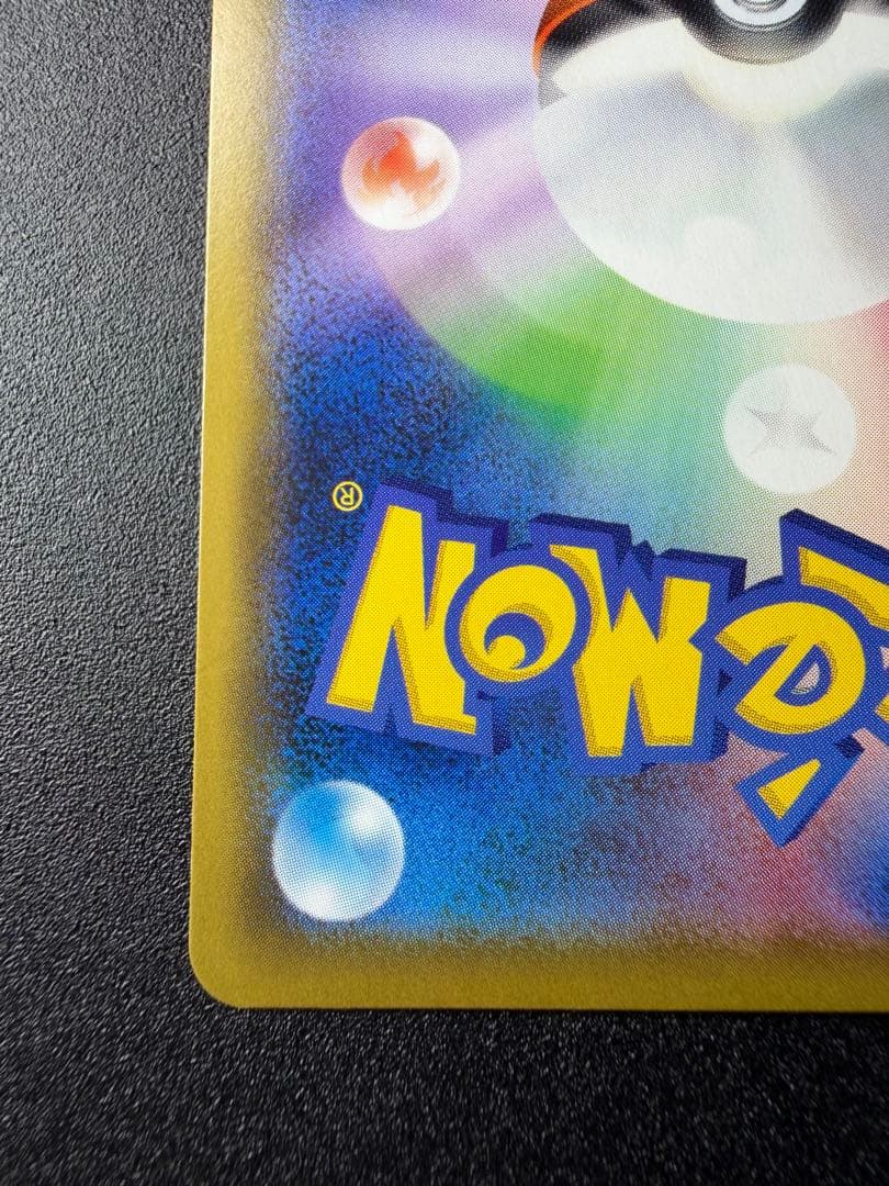 ピカチュウ リミテッドコレクション