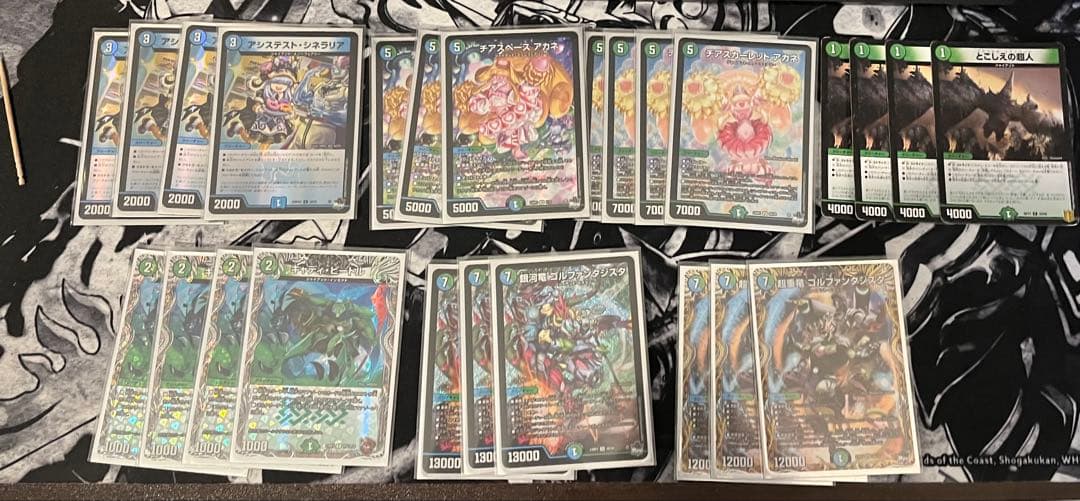 青緑ジャイアント　デッキパーツ　匿名便