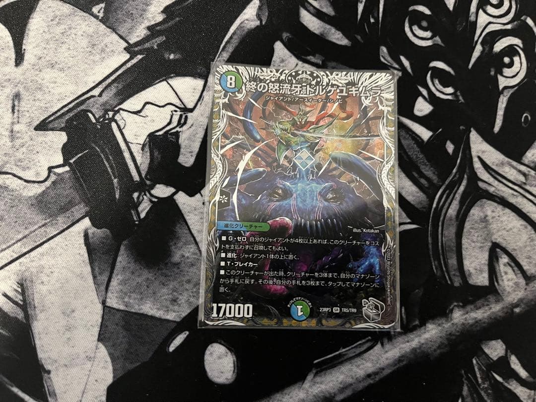 青緑ジャイアント　デッキパーツ　匿名便