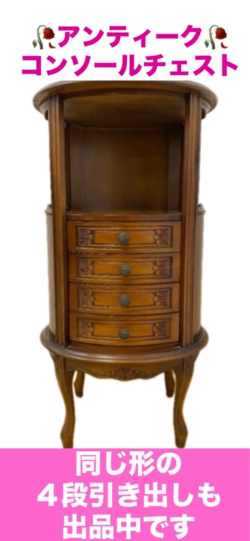 高級 ヴィンテージ 猫脚チェスト♦️彫刻 キャビネット♦️2段引出し付♦️送料込
