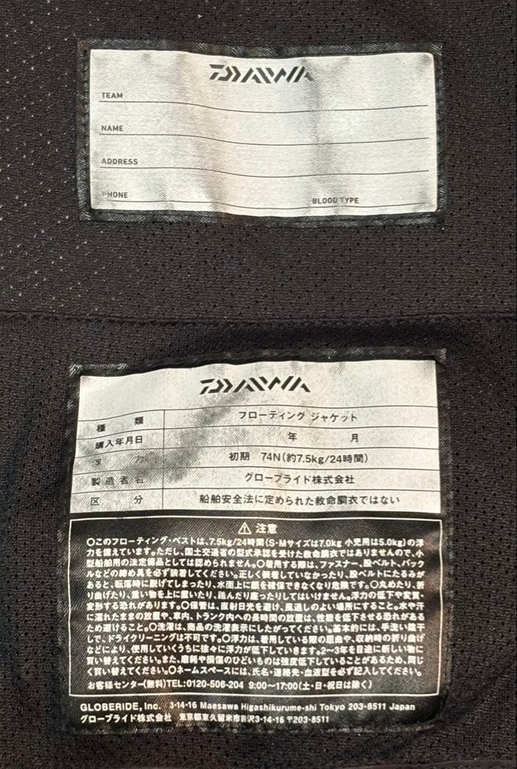 Daiwa ライフジャケット(枕付き) L サイズ　DF-3506 ブラック