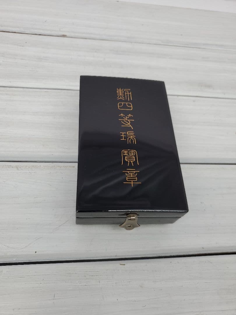 勲四等瑞宝章　勲章　ケース付