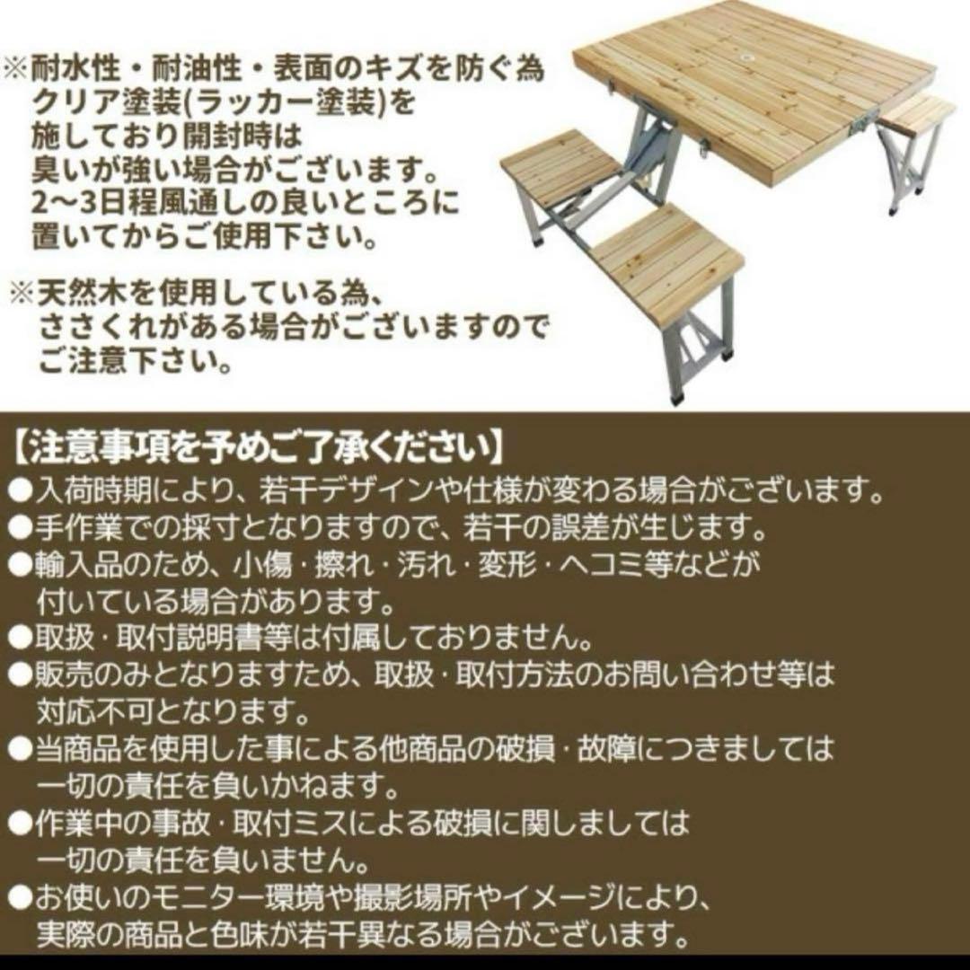 お値下げ！木製ピクニックテーブルセット