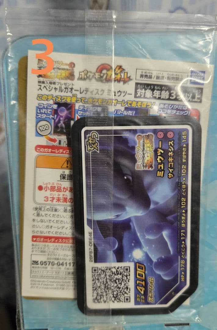 ポケモンカード　　未開封プロモカードまとめ売り
