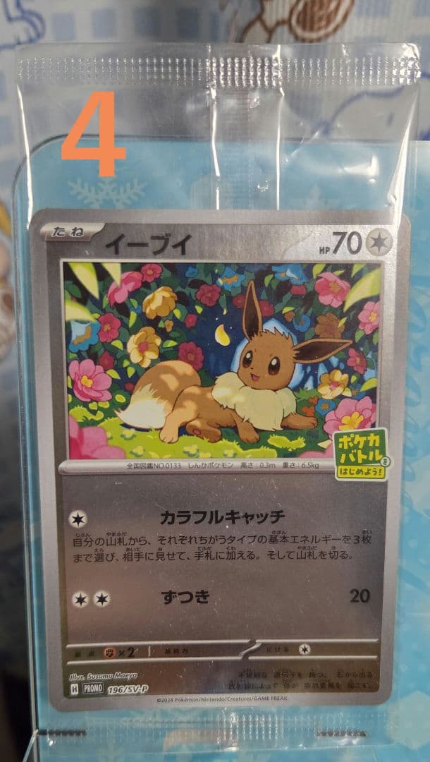 ポケモンカード　　未開封プロモカードまとめ売り