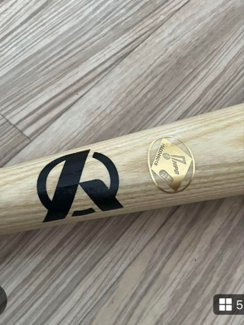 実用品・プロ野球硬式バット【広島東洋カープ　小園選手】