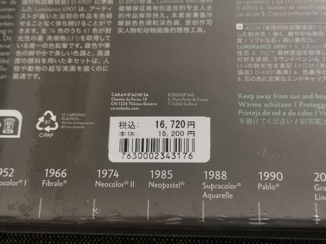 カランダッシュ ルミナンス6901 油性色鉛筆 20色セット 未開封品