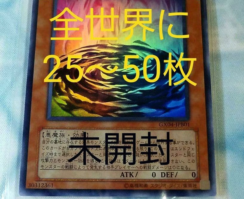 【秘蔵レア】遊戯王 ファントム・オブ・カオス