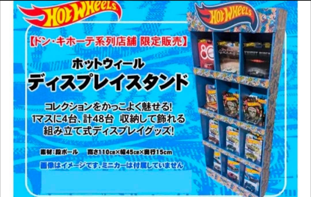【4セット】Hot Wheels ディスプレイスタンド　ホットウィール48台収納