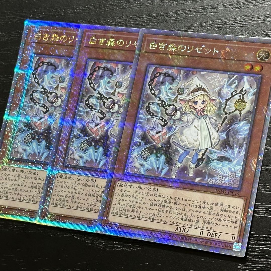 遊戯王 リゼット アステーリャ 25th 3種 5枚セット