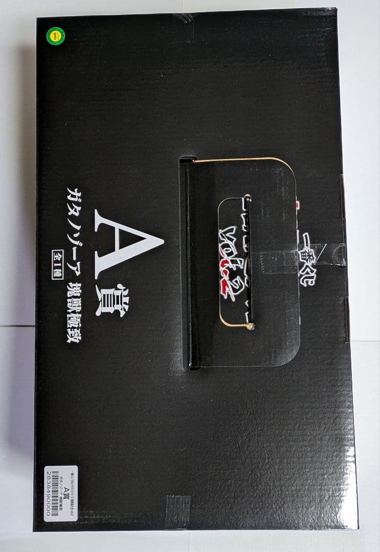 一番くじ　ウルトラマンシリーズ　怪獣超大全　A 賞　ガタノゾーア　C賞　F賞３点