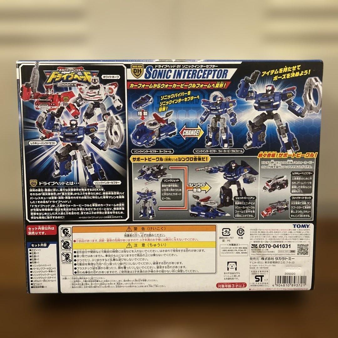 トミカ　ハイパーレスキュー　ドライブヘッド01 ソニックインターセプター