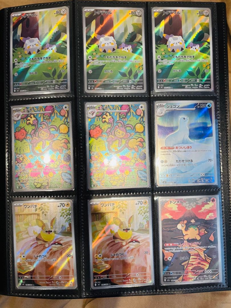 ポケカ　AR SR SAR MA まとめ売り