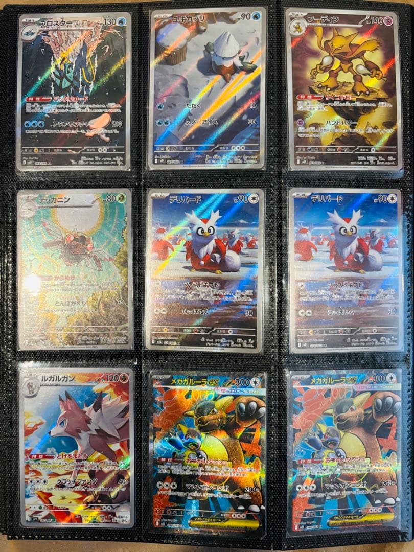 ポケカ　AR SR SAR MA まとめ売り