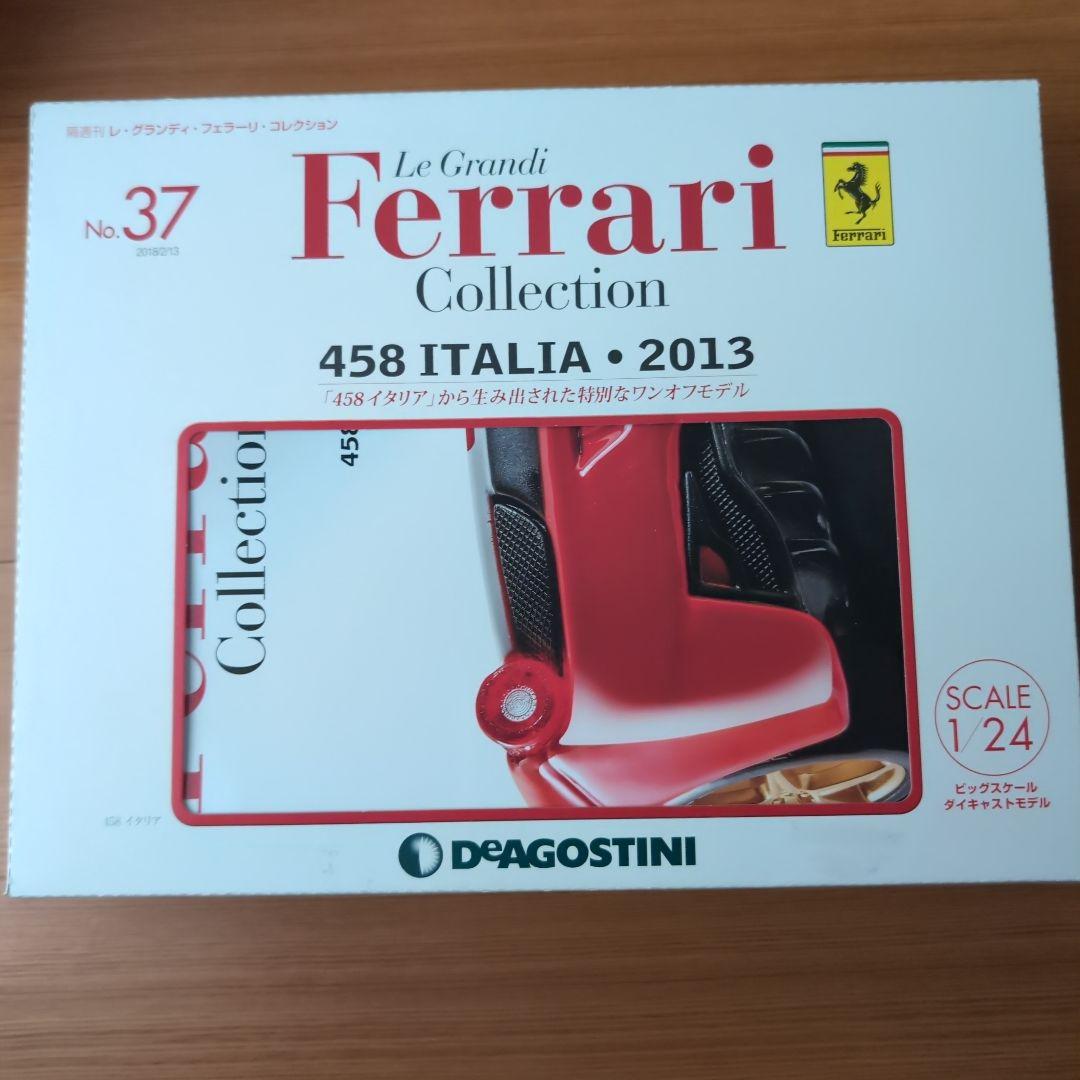 フェラーリ458イタリア2013