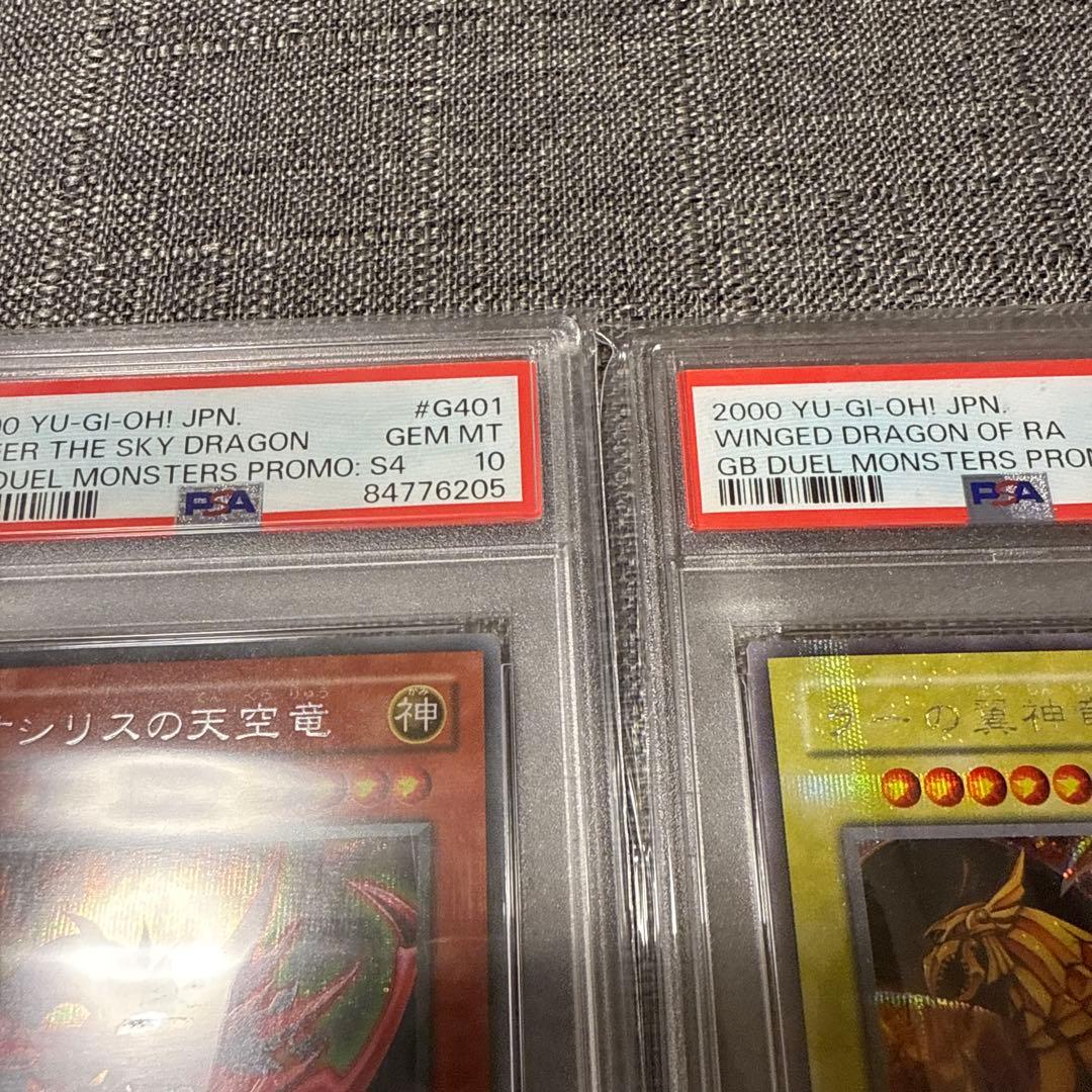 オシリスの天空竜　ラーの翼神竜　オベリスクの巨神兵　初期　psa10 極美品