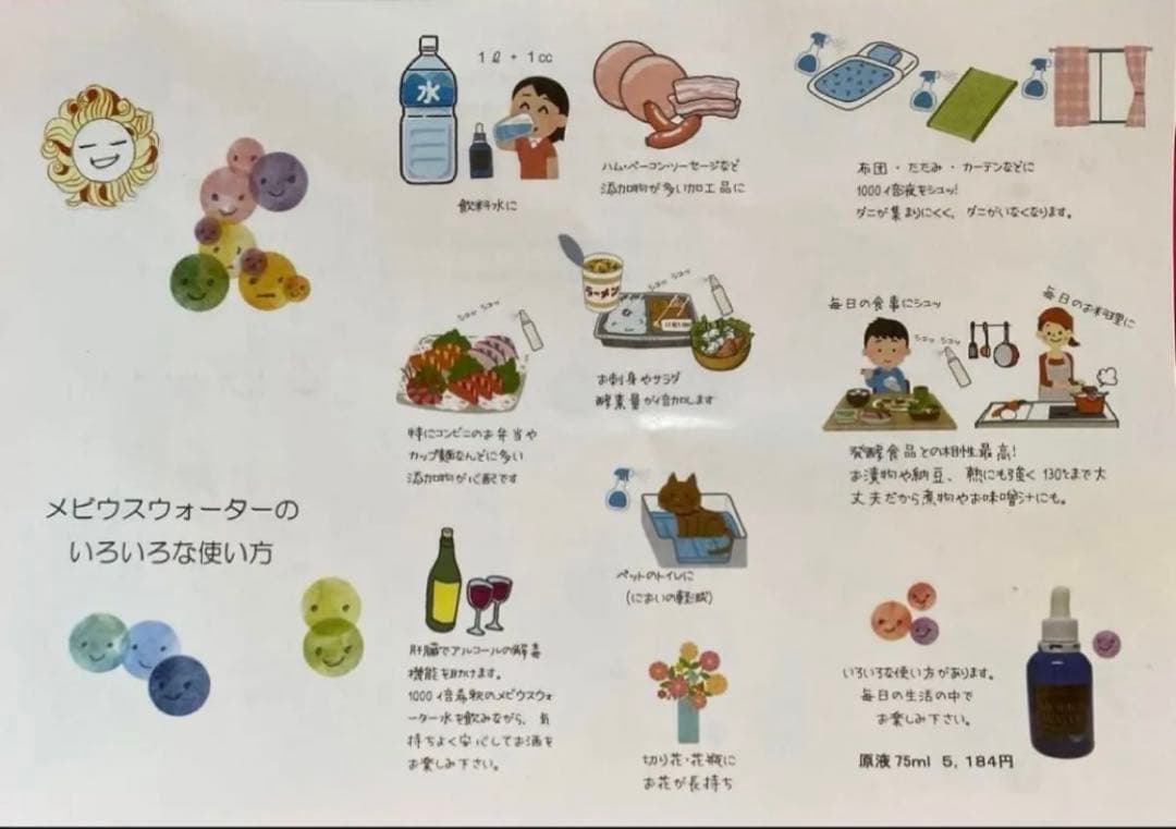 メビウスウォーター正規品３個ワン酵素