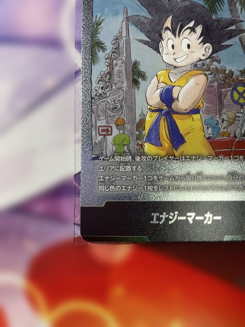 ドラゴンボールFW マンガブースター01 エナジーマーカー 銀 E-44①