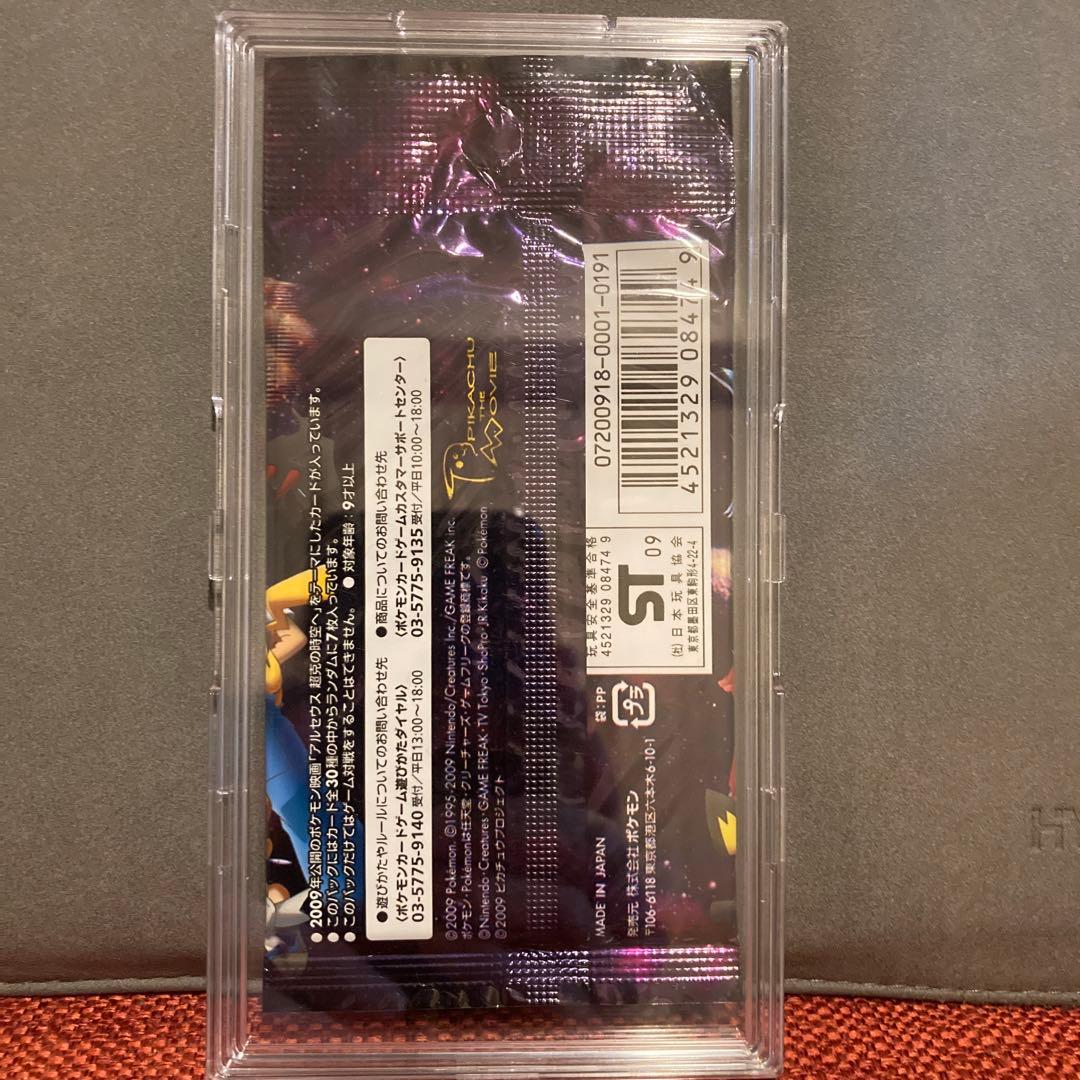 ポケモンカード　超克の時空へ　未開封パック