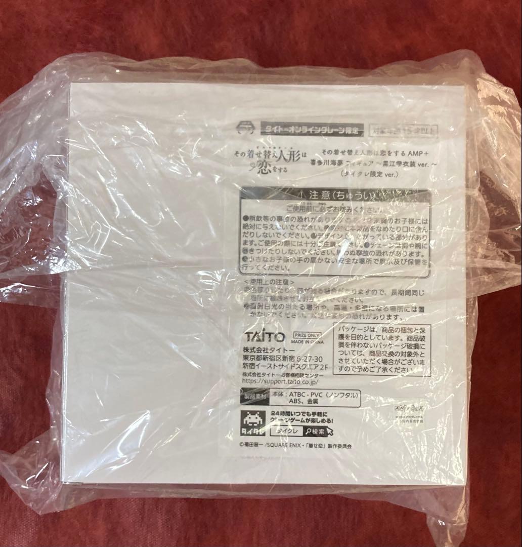 その着せ替え人形は恋をする 喜多川海夢 AMP T-mostフィギュア タイクレ