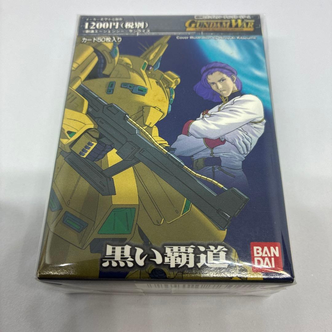 ガンダムウォー ドラマチックスターター 黒い覇道【美品】